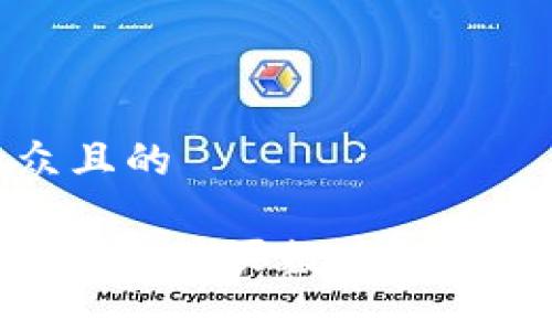 思考一个易于大众且的

如何通过Tokenim轻松购买数字货币？揭开背后的秘密！