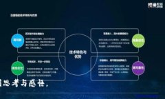 比特币QT钱包恢复的秘密：你准备好迎接这个挑战