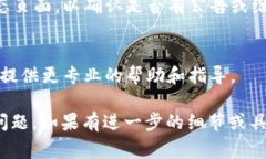 您面对“tokenim2.0网络环境异常”这个问题时，可