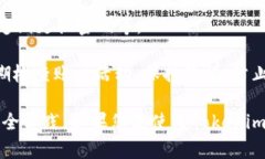 Tokenim（代币管理平台）是否受保护主要取决于其