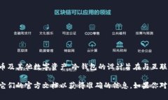 Tokenim冷钱包是由Tokenim公司开发的一款数字资产冷