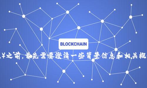 在详细介绍如何通过Tokenim增加SHIB（Shiba Inu）之前，首先需要澄清一些背景信息和相关概念。以下是基于用户需求设计的、关键词和内容大纲。

如何在Tokenim上有效增加SHIB？揭秘背后的秘密