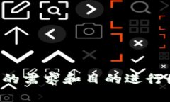 在区块链和加密货币领域，Tokenim 2.0 和火币钱包