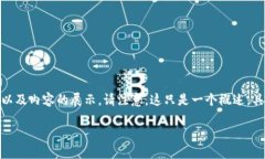 在这里，我将为您提供一个关于“怎么把以太坊