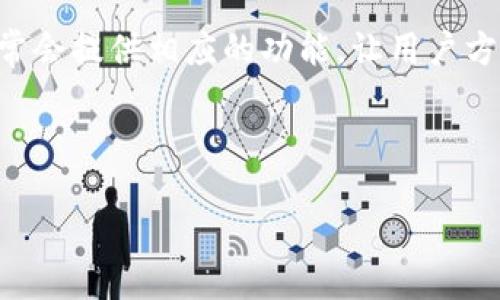 是的，USDT（Tether）钱包地址是可以查看余额的。以下是如何查找 USDT 钱包余额的一些信息：

### 1. 使用区块链浏览器

USDT 作为一种加密货币，它的交易信息和余额存储在区块链上。你可以使用区块链浏览器，如 Etherscan（以太坊链上 USDT）或 Tronscan（波场链上 USDT）等，来查看特定钱包地址的余额。只需输入你的钱包地址，就可以查看该地址上的余额以及最近的交易记录。

### 2. 钱包软件或应用

大多数加密货币钱包（如Coinbase, Binance, Trust Wallet等）都有显示余额的功能。你只需登录你的钱包应用，就能直接看到你的 USDT 余额。通常这些钱包还会提供交易历史、转账功能等。

### 3. 通过交易所

如果你的 USDT 存放在交易所，你可以直接登录到你的交易所账户，查看你在该平台上持有的 USDT 余额。交易所通常会提供相应的功能，让用户方便地管理自己的资产。

### 总结

无论你使用哪种方法，都能方便地查看 USDT 的余额。选择适合自己的方式，确保安全和便利。