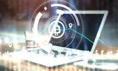 如何通过TP以太坊钱包购买数字货币？揭开神秘面