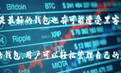 什么是比特币钱包？比特币钱包是存储比特币的