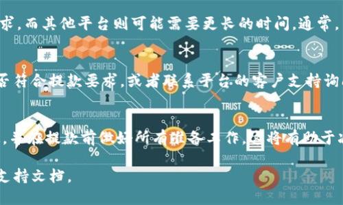 关于Tokenim是否可以提款的问题，具体取决于该平台的政策和您所持有的资产类型。根据一般情况，下面是一些可能的考虑因素：

Tokenim平台概况
Tokenim是一种加密货币交易平台，用户可以在此交易、投资和管理各种数字资产。了解其提款政策是使用该平台的关键之一。

提款的基本要求
在绝大多数的加密货币交易平台上，提款通常需要满足一些条件，包括但不限于身份验证、账户安全检查和最低提现金额等。确保您的账户已经完成所有必要的身份验证步骤，以便能够顺利进行提款。

提款方法
不同的平台可能提供不同的提款方法，例如银行卡转账、数字货币转账或其他支付方式。了解可用的提款选项可以帮助您更好地管理资金。

提款时间
提款处理的时间通常会因平台而异。某些平台可能会在几分钟内处理提款请求，而其他平台则可能需要更长的时间。通常，用户在提款时会收到相应的反馈信息，确认提款请求是否成功。

常见问题与解决方案
如果您在提款时遇到问题，比如交易被拒绝、提款延迟等，先检查您的账户是否符合提款要求，或者联系平台的客户支持询问详细情况。

总结
Tokenim是否可以提款，取决于一系列条件和平台政策。确保您了解相关规定，并在提款前做好所有准备工作，这将有助于减少潜在问题的发生。

如需进一步了解Tokenim的具体提款政策，请访问其官方网站或查看相关的支持文档。