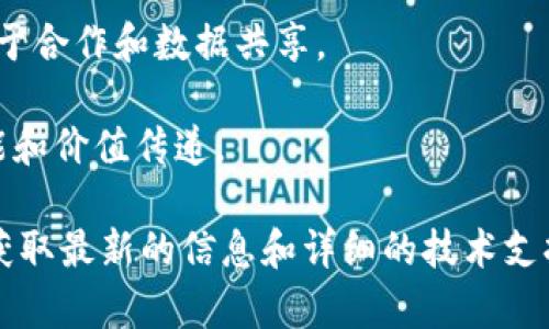 TokenIM是一种区块链服务，主要用于提供加密货币和代币的交易、管理以及安全存储等功能。它支持多种区块链类型和协议，但具体的链类型支持可能会随着平台的发展而有所变化。典型的区块链类型包括：

1. **公链（Public Blockchain）**：任何人都可以访问和参与的链，例如比特币和以太坊。
  
2. **私链（Private Blockchain）**：由特定的组织或群体控制访问权限，例如企业内部使用的区块链。
  
3. **联盟链（Consortium Blockchain）**：由多个组织共同管理的一种区块链，通常用于合作和数据共享。
  
4. **侧链（Sidechain）**：与主链平行运行和交互的链，可以实现不同区块链之间的功能和价值传递。

如果你对TokenIM支持的具体链类型有兴趣，建议你访问它的官方网站或相关文档，以获取最新的信息和详细的技术支持。