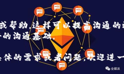 寻找Tokenim 2.0工作人员的方法可以根据不同的需求和目的进行选择。以下是一些建议，帮助您找到合适的人员：

1. **官方网站和社交媒体**：
   - 首先，访问Tokenim的官方网站，通常会有团队成员的信息和联系方式。
   - 在LinkedIn、Twitter、Facebook等社交媒体平台上搜索Tokenim的官方账号，了解最新动态并找到工作人员的联系方式。

2. **社区和论坛**：
   - 加入与Tokenim相关的社区和论坛，例如Reddit、Telegram、Discord等，这里聚集了许多对项目感兴趣的人，你可以通过这些平台联系到Tokenim的工作人员或其他用户。

3. **网络活动和会议**：
   - 参加与区块链、加密货币相关的行业会议或网络活动。这些活动通常会有Tokenim的团队成员出席，你可以借机进行联系。

4. **招聘平台**：
   - 在招聘网站（如LinkedIn、Indeed等）上搜索Tokenim 2.0的工作机会，有时可以找到团队成员的信息，这也可能是联系他们的一个途径。

5. **邮件联系**：
   - 如果上述方式均未能找到合适的人员，可以直接通过官网提供的官方邮箱进行联系，询问您感兴趣的信息。

### 附加建议
- **明确你的需求**：在联系之前，建议您清楚自己需要什么类型的信息或帮助，这样可以提高沟通的效率。
- **礼貌和专业**：在联系工作人员时，请保持礼貌和专业，以便建立良好的沟通基础。

希望这些建议能够帮助您找到Tokenim 2.0的相关工作人员。如果您有具体的需求或者问题，欢迎进一步交流！