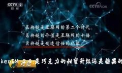 6月糖果TokenIM 2.0：是巧克力的甜蜜升级还是糖果