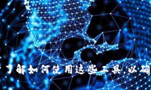 以太坊钱包是一种用于存储、发送和接收以太币（ETH）以及以太坊区块链上其他代币（如ERC-20代币）的工具或软件。它并不是一个单一的协议，而是涉及到多种协议和标准，以确保安全和有效的交易。以下是与以太坊钱包相关的一些关键技术协议和概念：

### 1. **以太坊协议**
以太坊本身是一个分布式计算平台，支持智能合约和去中心化应用（DApps）。以太坊协议定义了网络的规则和操作方式，包括账户模型、矿工奖励机制等。

### 2. **钱包协议**
以太坊钱包通常实现了不同的钱包协议，包括但不限于：
- **HD Wallet（分层确定性钱包）**：允许用户通过一个主种子生成多个子钱包地址，从而增强了隐私性和安全性。
- **助记词（Mnemonic Phrase）**：一种用户友好的方法，用来记录和恢复私钥。

### 3. **ERC-20标准**
这是以太坊上用于创建和发放代币的技术标准。大多数以太坊钱包支持ERC-20代币的存储和交易功能，用户可以通过钱包查看他们持有的所有代币。

### 4. **Web3 协议**
Web3 是指去中心化网络的概念，许多以太坊钱包通过连接Web3.js等库与去中心化应用交互，使用户能够在基于以太坊的应用中签署交易和执行智能合约。

### 5. **加密协议**
以太坊钱包使用加密协议来保护用户的私钥和交易信息。通常采用的密码学算法包括SHA-256和ECDSA（椭圆曲线数字签名算法）。

### 6. **钱包类型**
以太坊钱包根据存储和使用的方式可以分为多种类型：
- **热钱包**：在线状态下的钱包，易于使用，但相对安全性较低。
- **冷钱包**：离线状态下的钱包，安全性高，但使用起来不够方便。

### 总结
以太坊钱包是一个复杂的生态系统，结合了多种协议和标准来提供一个安全、便捷的数字资产管理方式。需要用户了解如何使用这些工具，以确保他们的资产安全并能顺利地进行交易。