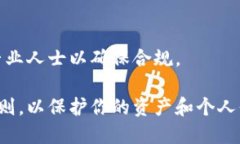 出售 TokenIM 2.0（或任何加密货币相关资产）涉及