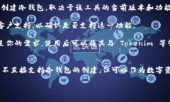 Tokenim 是一种数字资产管理工具，通常用于管理加