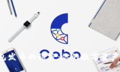 以太坊钱包发币的秘密：你的数字资产能否飞跃