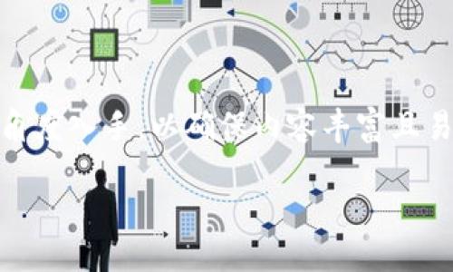 想讨论“tokenim冷钱包是否会被盗”这个话题，可以从多个角度入手，以确保内容丰富且易于理解。以下是一个针对这个话题的、关键词以及内容大纲。

探索Tokenim冷钱包：安全还是隐患？