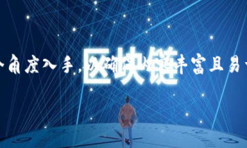 想讨论“tokenim冷钱包是否会被盗”这个话题，可以从多个角度入手，以确保内容丰富且易于理解。以下是一个针对这个话题的、关键词以及内容大纲。

探索Tokenim冷钱包：安全还是隐患？