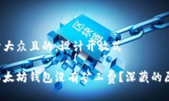 思考一个易于大众且的，设计开放式为什么你的