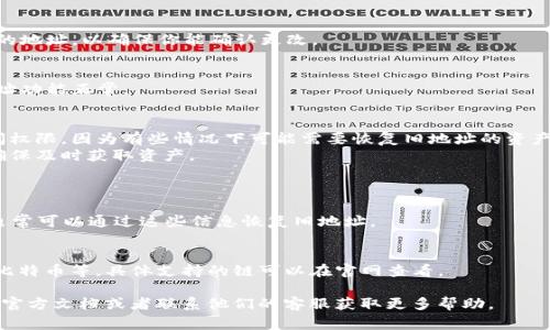 切换TokenIM 2.0的地址一般涉及到你在应用中所使用的链上地址。具体步骤可能因平台设计和更新而有所不同，但通常可以遵循以下基本步骤：

### 如何切换TokenIM 2.0地址

1. **打开TokenIM应用**：
   下载并安装TokenIM 2.0应用程序。如果已经安装，确保你使用的是最新版本。

2. **登录账户**：
   使用你的账户信息登录。如果是首次使用，可以创建一个新的账户。

3. **进入设置**：
   登录后，找到应用内的设置选项。通常会有一个齿轮图标或者“设置”标签。

4. **切换地址**：
   在设置中，你可能会看到“地址管理”或者“钱包管理”选项。在这里，你可以选择添加新的地址或者切换已有的地址。

5. **导入或添加新地址**：
   - 如果需要切换到新的地址，可以选择导入现有地址，或者添加新的钱包地址信息。
   - 确保输入信息的准确性，并保存更改。

6. **确认切换**：
   切换地址后，通常会有提示告知你当前活动的地址，以确保你能确认更改。

7. **测试地址转换**：
   尝试发送或接收一些小额交易，确保新的地址功能正常。

### 注意事项
- 确保在切换地址时，不要丢失对旧地址的访问权限，因为有些情况下可能需要恢复旧地址的资产。
- 了解各个地址之间的交易费用和时间差异，确保及时获取资产。

### 常见问题
- **如何找回丢失的地址？**
  - 如果你清楚自己设置的密码和备份短语，通常可以通过这些信息恢复旧地址。

- **TokenIM的支持链是什么？**
  - TokenIM通常支持多个区块链，如以太坊、比特币等，具体支持的链可以在官网查看。

若在使用中遇到具体问题，可以查看TokenIM的官方文档或者联系他们的客服获取更多帮助。