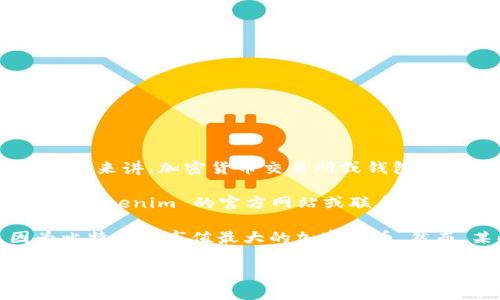 Tokenim 是一种加密资产交易平台或钱包，具体功能可能会有所不同。通常来讲，加密货币交易所或钱包的支持币种取决于该平台的设定及其技术能力。

如果你想知道 Tokenim 是否可以存储比特币（BTC），最好的方式是访问 Tokenim 的官方网站或联系他们的客户支持，查看他们支持的币种和存储选项。

在一般情况下，许多加密钱包和交易平台都提供比特币的存储功能，因为比特币是市值最大的加密货币。然而，某些平台可能专注于特定的区块链或代币，不一定支持所有加密资产。

如果你还有其他问题或者需要更多信息，欢迎继续提问！