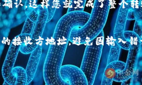 由于Tokenim 2.0是一种特定的区块链或数字资产钱包技术，而具体的转账步骤可能会因版本更新或钱包功能变化而有所不同，因此建议您参考最新版本的官方文档或指南。以下是转账的基本步骤，适用于大多数离线钱包操作（仅供参考）：

### 如何在Tokenim 2.0中进行离线转账

#### 1. 准备工作
首先，确保您拥有以下内容：
- Tokenim 2.0钱包的最新版本。
- 离线计算机或设备。
- 可以连接到互联网的计算机。

#### 2. 创建离线交易
步骤一：生成交易信息
在离线计算机上打开Tokenim 2.0钱包，并生成您想要的转账信息。这通常包括输入接收方的地址、转账金额和手续费等。

步骤二：生成未签名的交易
在完成转账信息输入后，选择生成未签名的交易。在此步骤中，钱包会创建一个尚未经过您私钥签名的交易文件，通常是一个JSON或其他格式的文件。

#### 3. 签名交易
步骤三：将文件导出到联网设备
通过USB或其他安全方式将未签名的交易文件传输到联网设备。在此步骤中，请务必确保文件在传输过程中没有被篡改。

步骤四：在联网设备上进行签名
在连接互联网的设备上，打开Tokenim 2.0钱包，并导入刚才转移的未签名交易文件。使用您的私钥签署这个交易文件。这一过程会验证您的身份并确保交易的安全性。

#### 4. 发布交易
步骤五：将签名的交易导出回离线设备
将签名后的交易文件再次传输回离线设备。这时，交易文件已经被您私钥签名，可以确认其有效性。

步骤六：在离线设备上发布交易
打开Tokenim 2.0钱包，使用离线设备将签名交易发布到区块链网络。此步骤可能需要找到合适的网络节点或交易广播工具，确保交易能够在区块链上确认。

#### 5. 验证交易状态
步骤七：检查交易确认情况
在联网设备上，使用区块链浏览器或Tokenim 2.0钱包查询您的交易，确认交易是否成功被区块链记录和确认，这样您就完成了整个转账流程。

### 额外建议
在进行任何加密货币转账前，务必确保您的钱包安全，定期备份您的私钥和助记词。此外，认真验证您输入的接收方地址，避免因输入错误而导致资产损失。

对于具体的Tokenim 2.0操作，建议您查阅官方文档或用户支持，以获取针对您使用情况的详细指导。