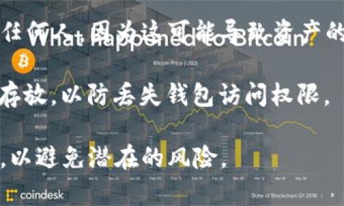 要存储和管理SOL币（Solana的原生代币），您可以选择多种类型的钱包。以下列出了一些常见的Solana钱包选项：

### 1. 热钱包
热钱包是指与互联网连接的钱包，方便快捷，适合日常交易。

- **Phantom Wallet**: Phantom是一款流行的Solana浏览器扩展钱包，用户界面友好，支持直接与去中心化应用程序（dApps）交互。
  
- **Sollet Wallet**: Sollet是一个基于网页的钱包，提供简单的Solana资产管理，易于使用，同时支持收藏夹功能。

### 2. 冷钱包
冷钱包是指离线钱包，通常被认为更安全，适合长期存储。

- **Ledger硬件钱包**: Ledger是市场上最流行的硬件钱包之一，支持Solana代币管理。它提供了高水平的安全性，保护你的私钥不被盗取。

- **Trezor硬件钱包**: Trezor同样是一个受欢迎的硬件钱包，支持Solana，适合希望确保其数字资产安全的用户。

### 3. 移动钱包
移动钱包是适用于iOS和Android设备的应用。

- **Solana Wallet**: 此应用是一个专为Solana链设计的移动钱包，允许用户方便地管理SOL和其他代币。

### 如何选择正确的钱包
在选择Solana钱包时，您可以根据自己的需求考虑以下几点：

- **安全性**: 如果您计划长时间存储SOL，建议选择冷钱包或硬件钱包以增强安全性。

- **使用便捷性**: 对于频繁交易的用户，热钱包（如Phantom或Sollet）提供了更快的访问和操作。

- **社区支持**: 选择一个有良好用户体验和社区支持的钱包，可以为您提供更好的服务。

### 如何保管您的私钥和助记词
- **私钥安全性**:请勿将私钥保存在线存储或共享给任何人，因为这可能导致资产的损失。

- **备份助记词**: 使用助记词作为备份，并将其安全存放，以防丢失钱包访问权限。

无论您选择哪种钱包，务必保持个人信息和私钥的安全，以避免潜在的风险。