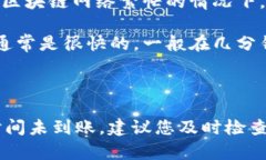 提币到火币的时间一般取决于多个因素，包括区