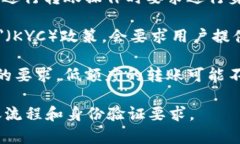 对于Tokenim等加密货币转账的具体要求，通常会涉