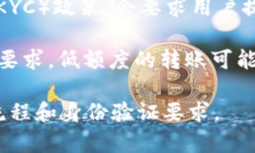 对于Tokenim等加密货币转账的具体要求，通常会涉及到安全性和合规性的考量。以下是一些可能的情况：

1. **身份验证**：某些平台为了防止欺诈行为，可能会在用户进行转账操作时要求进行身份验证，可能包括人脸识别。

2. **KYC政策**：很多加密货币交易平台遵循