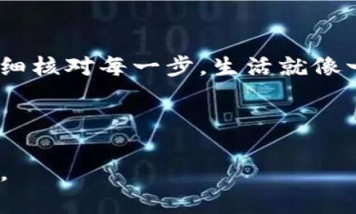 更换Tokenim地址的具体步骤通常与您使用的平台或钱包相关。以下是一个一般性的指南，帮助用户了解如何更换Tokenim地址。确保在执行此操作时仔细核对每一步，以避免资产损失。

### 更换Tokenim地址的基本步骤

#### 1. 登录相关平台或钱包

首先，您需要登录到您用来管理Tokenim的相关平台或钱包。这可能是一个去中心化钱包（例如MetaMask、Trust Wallet等）或一个中心化交易所。


步骤一：登录您的账户
确保您拥有正确的用户名和密码，如果是去中心化钱包，确保您拥有钱包的私钥或助记词。
```

#### 2. 查找Tokenim设置

在界面中查找与Tokenim相关的设置或管理选项。在去中心化钱包中，您可能需要选择“资产”或“代币”选项。


步骤二：定位Tokenim设置
在您的账户中找到“资产”或“代币”选项，通常这些选项会在主界面的菜单中显示。
```

#### 3. 更换地址

在Tokenim设置中，查找更换地址的选项。这通常涉及到输入新的Tokenim接收地址。确保新地址有效且能够接收Tokenim。


步骤三：输入新的Tokenim地址
仔细输入新的Tokenim地址，并确认没有输入错误。发送至错误地址可能会导致资产永久丢失。
```

#### 4. 验证更改

在提交更改后，系统可能会要求您进行身份验证或确认。请按照指示进行操作。


步骤四：验证更改
根据平台要求完成验证流程。这通常包括输入验证码或确认电子邮件等步骤。
```

#### 5. 检查新地址

更改地址后，务必检查新地址是否已成功更新。通过发送少量Tokenim到新地址进行测试，并确认交易是否成功。


步骤五：测试新地址
为了确保新地址正常运作，尝试发送少量Tokenim。确保得到交易确认，这样您就可以确认一切都正常。
```

### 结语

在加密货币的世界里，安全和谨慎是至关重要的。当您更换Tokenim地址时，保持冷静，确保仔细核对每一步。生活就像一次长途旅行，精心计划才能避免迷路。希望这些步骤能帮助您顺利完成Tokenim地址的更换。

-----

这个大纲中的内容可以根据实际信息进行扩展和深入，确保涵盖所有重要的细节和注意事项。