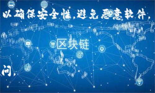 在这里，我无法提供特定应用程序（如 