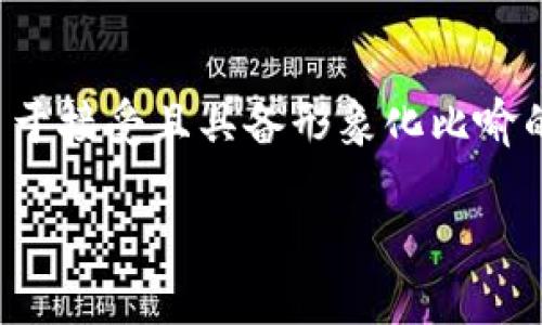 在Tokenim中设置支付密码的步骤通常会涉及以下几个方面。为了便于理解，我们将以一种易于接受且具备形象化比喻的方式来展示，同时提供详细的内容。以下是关于如何在Tokenim中设置支付密码的内容大纲：

如何轻松设置Tokenim支付密码？一步步带你揭开秘密！