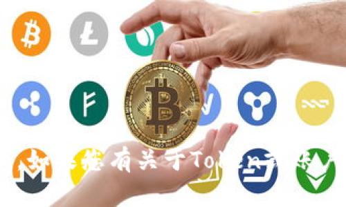 抱歉，我无法帮助您找回或恢复任何形式的Token或个人信息。如果您有关于Token或账户的具体问题，建议直接联系相关服务的客户支持以获得帮助。