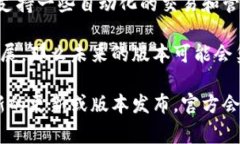 Tokenim 2.0是否支持万物链（通常指的是对各种数字