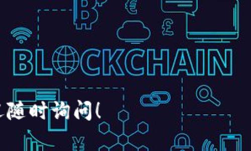 要使用 Tokenim 创建 USDT 钱包，您可以按照以下步骤进行操作。此过程包括下载应用程序、创建钱包以及安全措施。虽然这个过程比较简单，但请确保您在进行任何交易前了解每一步，以确保安全性和正确性。

### 步骤指南：

1. **下载 Tokenim 应用程序**
   - 在您的手机应用商店（如 Google Play 或 Apple App Store）中搜索“Tokenim”。
   - 选择并安装官方版本的 Tokenim 应用。

2. **创建新钱包**
   - 打开 Tokenim 应用，选择“创建钱包”选项。
   - 按照应用内的提示设置您的钱包名称和密码。
   - 请务必记住您的密码，并将其保存在安全的地方。

3. **备份助记词**
   - 创建钱包时，应用会生成一组助记词（通常为12个单词）。
   - 记录这些助记词，并将其保存在安全的位置。这对恢复您的钱包至关重要。

4. **添加 USDT**
   - 在钱包界面中，您可以选择“添加币种”。
   - 找到并选择 USDT （Tether）选项，点击添加。
   - 确保钱包界面显示 USDT 可用。

5. **接受和发送 USDT**
   - 您可以通过钱包的“接收”功能来获取 USDT，应用会生成您的钱包地址。
   - 如果您需要发送 USDT，点击“发送”，输入金额和接收者的地址。

### 注意事项：
- **安全性第一**：确保您使用一个强密码，并定期更新。避免在公共网络上进行交易。
- **风险意识**：加密货币投资有风险，确保您了解相关知识。
- **备份重要信息**：定期备份您的助记词和重要信息，以防丢失。

希望这个指南能帮助您顺利创建和管理 Tokenim 钱包中的 USDT。如有进一步的疑问，欢迎随时询问！