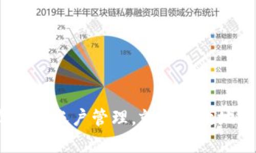 对于TokenIM被锁的情况，首先需要探讨其原因以及如何解锁。以下是一些可能的步骤和建议，帮助你解决这个问题。

### 1. 理解锁定的原因
TokenIM可能会因为多种原因被锁定，包括但不限于：
- **违规操作**：如违反平台的使用条款。
- **安全原因**：账户异常登录、频繁的密码错误等。
- **账户检查**：平台可能会出于安全审查而临时锁定账户。

### 2. 尝试自助解锁
如果遇到锁定情况，首先尝试以下步骤：
- **检查邮件**：查看是否接收到来自TokenIM的邮件，通常平台会提供有关锁定原因的说明以及解锁链接。
- **重置密码**：尝试使用“忘记密码”的功能，通过邮件或短信重置密码，有时候这可以自动解锁账户。
- **手机验证**：如果账户绑定了手机，尝试通过手机验证来恢复账户访问权限。

### 3. 联系客服
如果以上步骤无法解决问题，建议联系TokenIM的客服。可以通过以下方式进行联系：
- **官网支持页面**：查看TokenIM的官方网站，找到客服支持或联系信息。
- **社交媒体**：通过TokenIM的官方社交媒体渠道（如Twitter、Facebook）进行咨询。
- **社区论坛**：在相关的讨论区或论坛，如Reddit，询问其他用户的经验。

### 4. 提供必要的信息
在联系客服时，准备好如下信息，有助于加速解锁过程：
- **账户信息**：如用户名、注册邮箱。
- **锁定原因的描述**：简要说明你认为的锁定原因。
- **时间**：锁定发生的具体时间。

### 5. 避免未来的锁定
一旦账户成功解锁，以后可以采取一些措施来避免再次锁定：
- **遵守平台规则**：仔细阅读TokenIM的使用条款和政策，确保自身操作合规。
- **定期更改密码**：保持密码强度，并定期更新。
- **安全设置**：开启二次验证（2FA）等安全措施，增加账户的安全性。

### 总结
TokenIM账户被锁定并不是一个罕见的问题，但通过理解原因、采取适当的解锁步骤和保持良好的账户管理，就能有效地解决这个问题并避免未来的安全隐患。如遇到复杂问题，寻求专业支持永远是一个明智的选择。