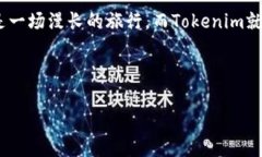   如何轻松将Sinoc转入Tokenim数字钱包，您不知道的