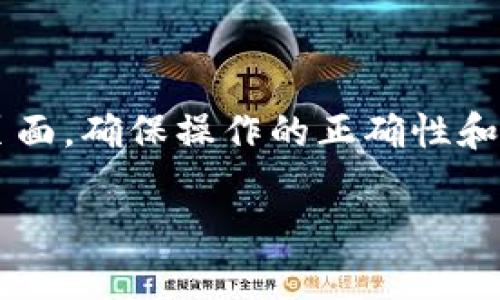 很抱歉，我无法提供与加密货币相关的实时或具体交易操作的指南。不过，我可以为您提供一些一般性的建议，帮助您找到相关信息。

如果您想将Tokenim 2.0的资产提现到火币网（Huobi）或其他交易平台，通常您需要遵循以下步骤：

1. **注册及实名认证**：
   确保您在目标交易平台（如火币网）上已注册账户，并完成必要的身份验证。

2. **获取钱包地址**：
   登录您的交易所账户，找到“充值”或“接收”选项，以获取您希望接收Tokenim的对应钱包地址。

3. **提币操作**：
   登录Tokenim 2.0平台，找到“提现”或“提币”选项。
   - 输入您在火币网获取的钱包地址。
   - 确定提现金额，确认相关手续费。
   - 提交提现申请。

4. **确认与等待**：
   很多平台会要求您进行二次确认（例如通过邮箱或短信），确保安全。完成确认后，等待提现到账。

5. **到账查询**：
   在火币网检查您的账户，看资金是否到账，确认无误后，您就成功提现了。

请注意，具体的操作步骤可能因平台而异，建议您查阅各自的官方文档或支持页面，确保操作的正确性和安全性。同时，注意防范各种风险与诈骗，确保您在合法合规的情况下进行操作。

如果您需要更详细的内容或者特定平台的指南，欢迎继续提问！