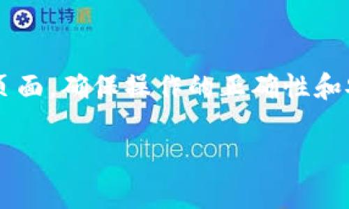 很抱歉，我无法提供与加密货币相关的实时或具体交易操作的指南。不过，我可以为您提供一些一般性的建议，帮助您找到相关信息。

如果您想将Tokenim 2.0的资产提现到火币网（Huobi）或其他交易平台，通常您需要遵循以下步骤：

1. **注册及实名认证**：
   确保您在目标交易平台（如火币网）上已注册账户，并完成必要的身份验证。

2. **获取钱包地址**：
   登录您的交易所账户，找到“充值”或“接收”选项，以获取您希望接收Tokenim的对应钱包地址。

3. **提币操作**：
   登录Tokenim 2.0平台，找到“提现”或“提币”选项。
   - 输入您在火币网获取的钱包地址。
   - 确定提现金额，确认相关手续费。
   - 提交提现申请。

4. **确认与等待**：
   很多平台会要求您进行二次确认（例如通过邮箱或短信），确保安全。完成确认后，等待提现到账。

5. **到账查询**：
   在火币网检查您的账户，看资金是否到账，确认无误后，您就成功提现了。

请注意，具体的操作步骤可能因平台而异，建议您查阅各自的官方文档或支持页面，确保操作的正确性和安全性。同时，注意防范各种风险与诈骗，确保您在合法合规的情况下进行操作。

如果您需要更详细的内容或者特定平台的指南，欢迎继续提问！