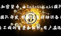 比特币钱包软件的开发者可以是个人开发者、软