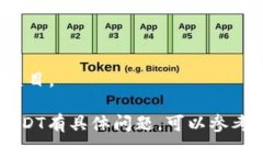 狐狸钱包（MetaMask）支持的USDT类型主要是基于以