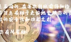 将USDT从火币（Huobi）转移到PT钱包是一个相对简单