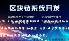 TokenIM 2.0 是一款广受欢迎的数字钱包应用，能够