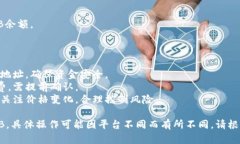 将USDT转换为BNB（币安币）需要通过加密货币交易