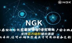 截至我最后的信息更新（2023年10月），Tokenim冷钱