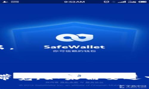 在Tokenim 2.0中充值带宽的具体步骤可能会因平台设计的不同而有所变化，不过一般来说，您可以按照以下步骤进行充值：

### 步骤一：登录账户
1. 打开Tokenim 2.0的官方网站或应用程序。
2. 使用您的账户信息进行登录。

### 步骤二：访问充值页面
1. 在网站主界面的导航栏中，寻找“充值”或“账户管理”相关的选项。
2. 点击进入充值页面。

### 步骤三：选择充值选项
1. 在充值页面中，查看不同的充值选项。
2. 选择“带宽充值”或“带宽管理”选项。

### 步骤四：输入充值金额
1. 输入您希望充值的带宽额度。
2. 确认金额并检查充值的相关细节。

### 步骤五：选择支付方式
1. 根据您的喜好选择适合的支付方式（如信用卡、PayPal、加密货币等）。
2. 按照平台的提示完成付款流程。

### 步骤六：确认充值
1. 完成支付后，系统应会生成一个充值确认信息。
2. 您可以在账户的管理页面查看到账的带宽情况。

### 注意事项
- 确保您选择的充值金额符合您的需求，避免额外支出。
- 检查是否有任何充值优惠或折扣活动。
- 如果在充值过程中遇到问题，联系客服以获取帮助。

希望以上步骤可以帮助您顺利在Tokenim 2.0中充值带宽。如果需要进一步的帮助，建议查看Tokenim的官方文档或支持页面。