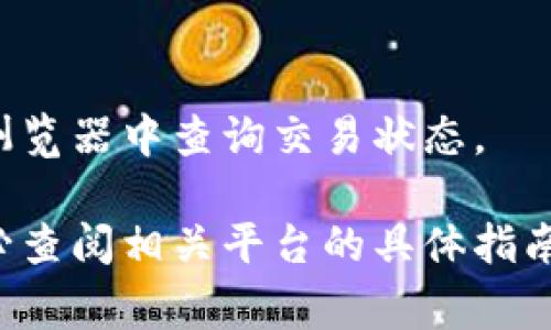 要将Tokenim转给其他人，通常需要遵循以下步骤（具体步骤可能会因平台或加密钱包而异）：

1. **选择合适的钱包**：
   确保您拥有可以存放Tokenim的加密钱包。您可以使用硬件钱包、移动钱包或桌面钱包等。

2. **获取接收方的地址**：
   确认接收方的Tokenim钱包地址，通常是一个长字符串，确保输入正确以避免丢失资产。

3. **登录您的钱包**：
   打开您的加密钱包并登录。

4. **找到发送功能**：
   在钱包界面中，寻找“发送”或“转账”的选项。

5. **输入转账信息**：
   - 输入接收方的地址。
   - 输入要转账的Tokenim数量。
   - 如有必要，添加备注或说明（有些钱包可能此功能）。

6. **确认交易**：
   检查所有信息确保无误，确认后提交转账。可能需要输入二次验证或者私钥等安全信息。

7. **注意交易费用**：
   了解交易可能涉及的手续费，并确保您的钱包中有足够的余额来支付费用。

8. **查看交易记录**：
   提交后，可以在您的钱包中查看交易状态，确保交易成功。如果需要，您也可以在区块链浏览器中查询交易状态。

以上步骤是一般性的转账流程，具体可能会因您使用的应用或平台而有所不同。因此，请务必查阅相关平台的具体指南或帮助文档，以确保顺利完成转账。如您在转账过程中遇到问题，建议咨询相关平台的客服。