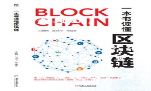 关于Tokenim 2.0查找交易号的方法，通常可以通过以下步骤来完成：

### 步骤 1：访问Tokenim 2.0平台
首先，您需要打开您的浏览器，输入Tokenim 2.0的官方网站地址，确保您进入的是官方页面。

### 步骤 2：登录您的账户
在网站右上角，通常会有“登录”按钮。点击该按钮，输入您的账户信息（如用户名和密码），完成登录。

### 步骤 3：进入交易记录页面
一旦登录成功，寻找“交易记录”或“交易历史”等相关选项。这个选项一般可以在您的账户仪表盘或主菜单中找到。

### 步骤 4：查找特定的交易号
在交易记录页面，您可能能够使用过滤器（如日期、交易类型、状态等）来缩小搜索范围。找到您需要的交易后，交易号通常会在交易记录中清晰列出。

### 步骤 5：复制或记录交易号
找到交易号后，您可以选择复制或记录下来，以便后续查询或者进一步处理。

### 附加信息
- **客服支持**：如果您在上述过程中遇到问题，可以联系Tokenim的客服支持。他们通常会提供帮助。
- **交易验证**：有时，您可能还需在区块链浏览器中查找更多信息，您可以将交易号输入到相应的区块链浏览器中进行查询。

通过这些步骤，您应该能够顺利查找到Tokenim 2.0上的交易号。务必保持账户信息的安全，并定期检查您的交易记录以确保没有异常。
