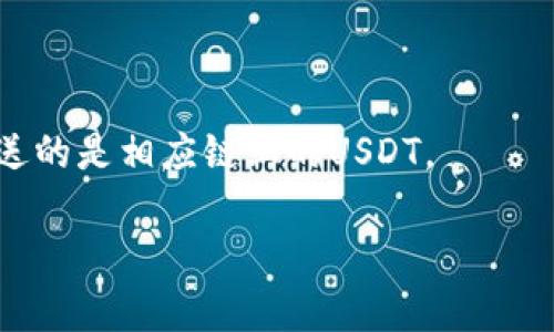 USDT（Tether）和ETC（Ethereum Classic）是两种不同的虚拟货币，它们分别基于不同的区块链。USDT主要基于比特币区块链（以Omni协议）、以太坊区块链（ERC-20）、波场区块链（TRC-20）等多种链，而ETC则基于以太坊的经典版本。

一般来说，USDT冷钱包地址不能接收ETC，因为它们是不同区块链上的资产，发送到不兼容的钱包地址的交易会失败或丢失。因此，在进行任何加密货币交易时，确保你发送到与该币种兼容的正确的钱包地址非常重要。

### 结论

如果你想将ETC转移到冷钱包，确保使用专门针对ETC的支持地址。同时，使用USDT地址时也要确保发送的是相应链上的USDT。

如有进一步问题，请随时问我！