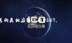 USDT（Tether）和ETC（Ethereum Classic）是两种不同的虚